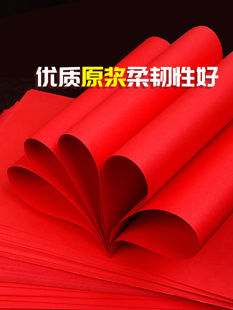 빨간 판지 중국 빨간 종이 접기 A4A3 큰 빨간 단단한 판지 4K8K 대형 양면 빨간색 두꺼운 수제 종이