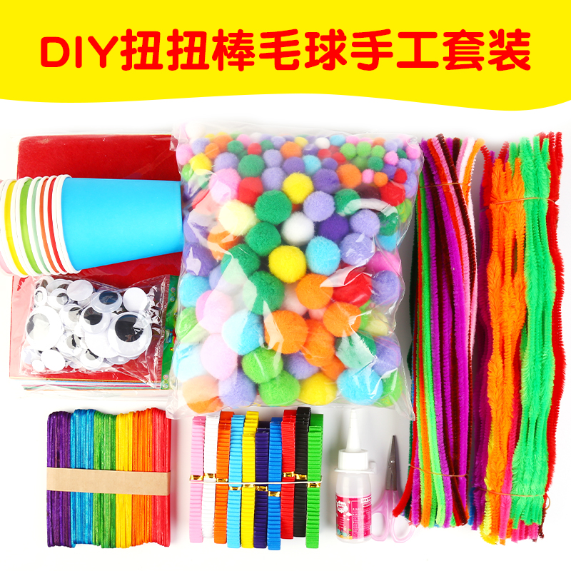 彩色扭扭棒毛根条毛球毛绒条活动