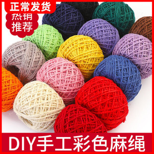 2MM彩色麻绳照片墙装饰绳幼儿园手工diy制作材料编织捆绑绳子50米