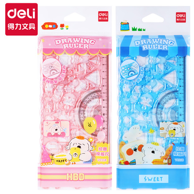 得力VC118多功能绘图模版尺套装