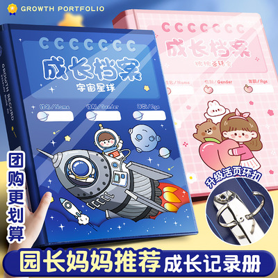 成长档案记录手册作品奖状收集册