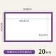 Purple 8k Border Card Paper 20 листов
