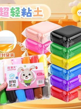 12色超轻粘土30克白色黏土幼儿园手工diy材料包儿童彩泥益智玩具