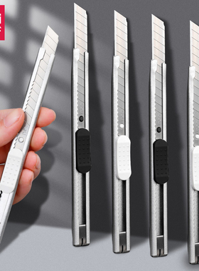 得力2053美工刀不锈钢小号美工刀裁纸刀手工刀壁纸刀办公美术文具