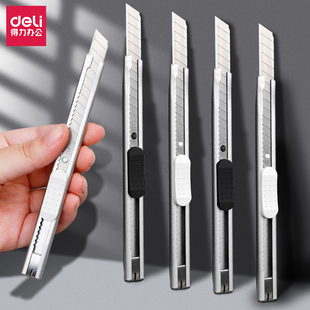 得力2053美工刀不锈钢小号美工刀裁纸刀手工刀壁纸刀办公美术文具