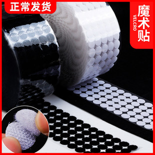 圆形带背胶魔术贴尼龙搭扣自粘带双面雌雄扣粘扣小圆点子母扣辅料