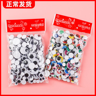 带背胶黑白彩色活动眼珠动物眼睛贴纸diy手工立体动动眼材料配件