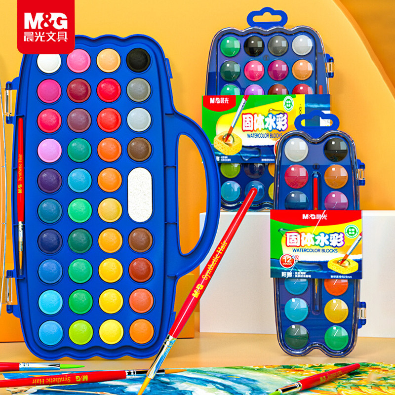 晨光固体水彩颜料儿童可水洗小学生美术专用绘画固体粉饼工具套装