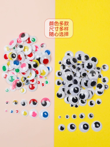 Задняя резинка Черно -белое цвет активное глазное яблоко наклейка на глаза животных DIY