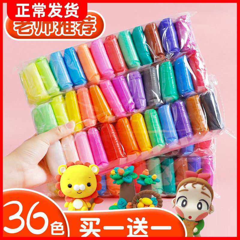 超轻粘土diy材料包36色12手工黏土橡皮泥24色彩泥儿童太空泥
