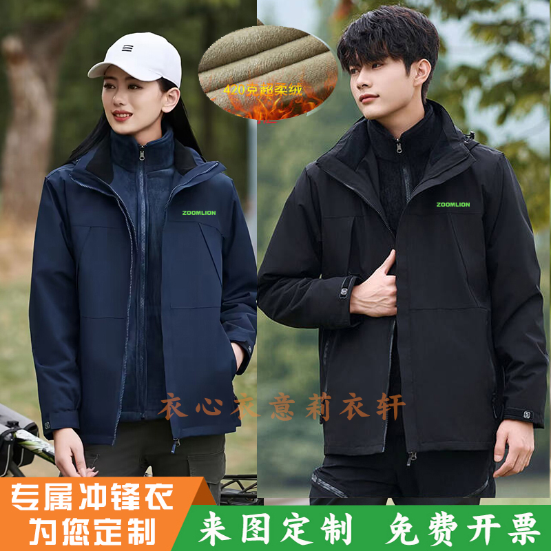 中联重科工作服冲锋衣