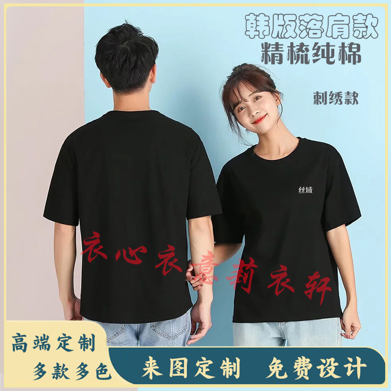 夏季丝域养发短袖工作服定制养发馆美甲理发店圆领T恤工装印logo