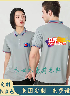 立邦工作服翻领短袖印字logo