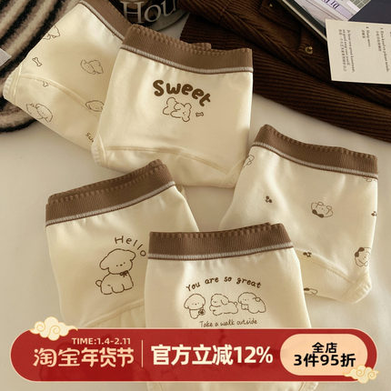 森日和叶 7A抑菌2025新款可爱风女士三角裤A类婴儿棉内裤女纯棉裆