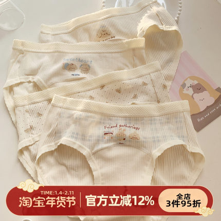 森日和叶可爱甜美A类婴儿棉内裤女2025新款7A抗菌女三角裤加长裆