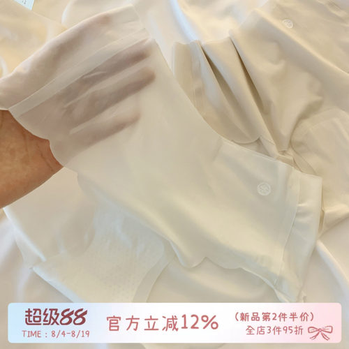 冰丝无痕面膜裤内裤女透气