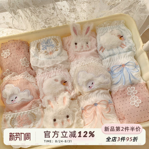 奶乎乎可爱甜美高颜值内裤女