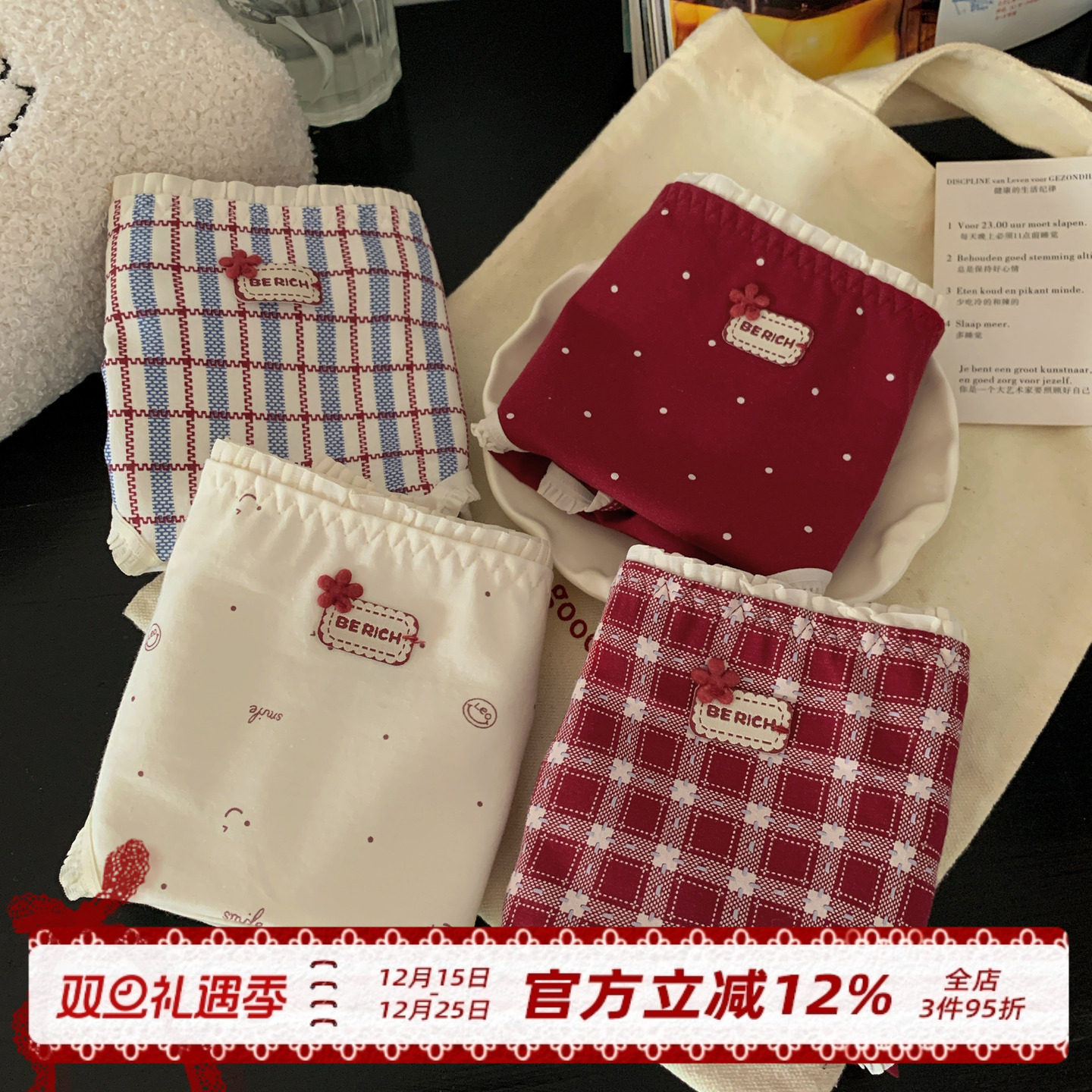 本命年红色A类棉可爱内裤女