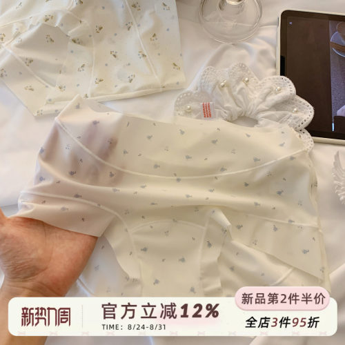 冰丝内裤夏季薄款透气