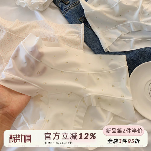 可爱夏季冰丝凉感无痕内裤女