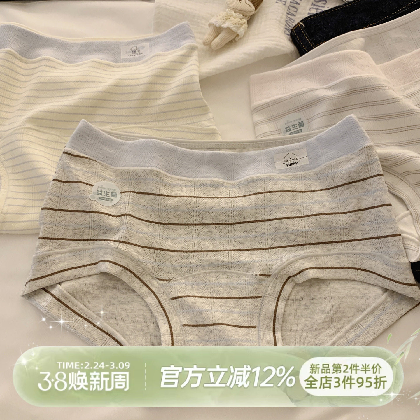 森日和叶撞色条纹小平角内裤女生ins风潮女士三角裤10A抑菌纯棉裆