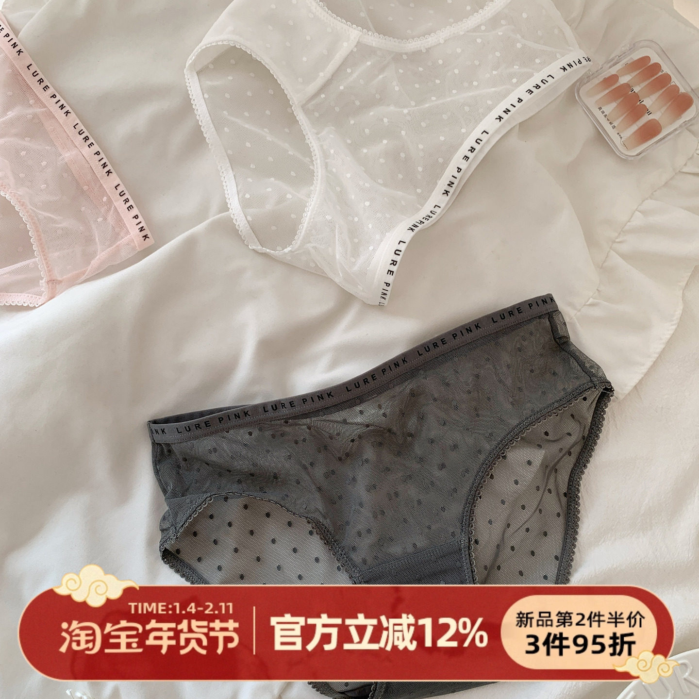 森日和叶纯欲蕾丝网纱内裤女2025新款甜美性感薄款女士三角裤透气,女士内衣/男士内衣/家居服,女三角裤,淘宝优惠券,粉丝福利购,淘宝优惠卷