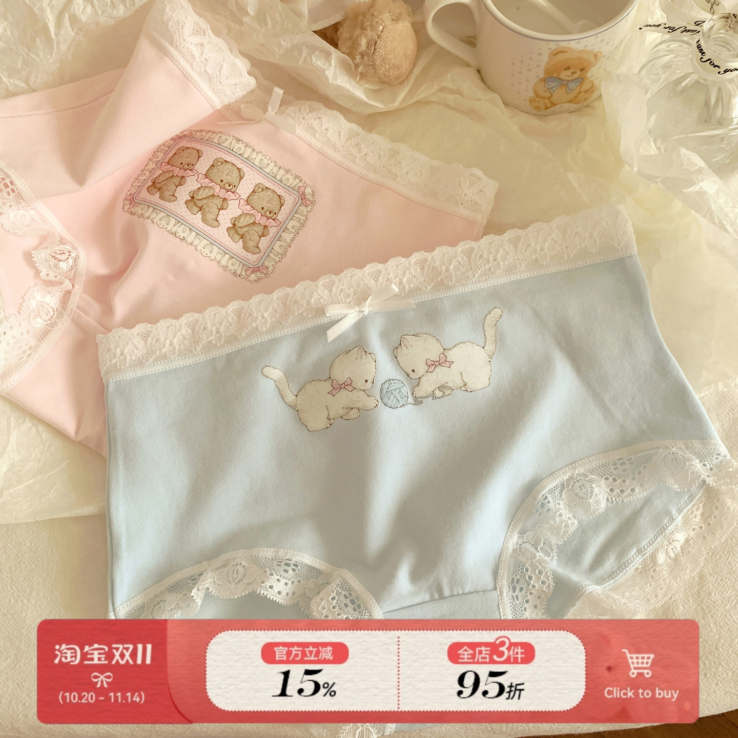 甜美可爱内裤女纯棉裆