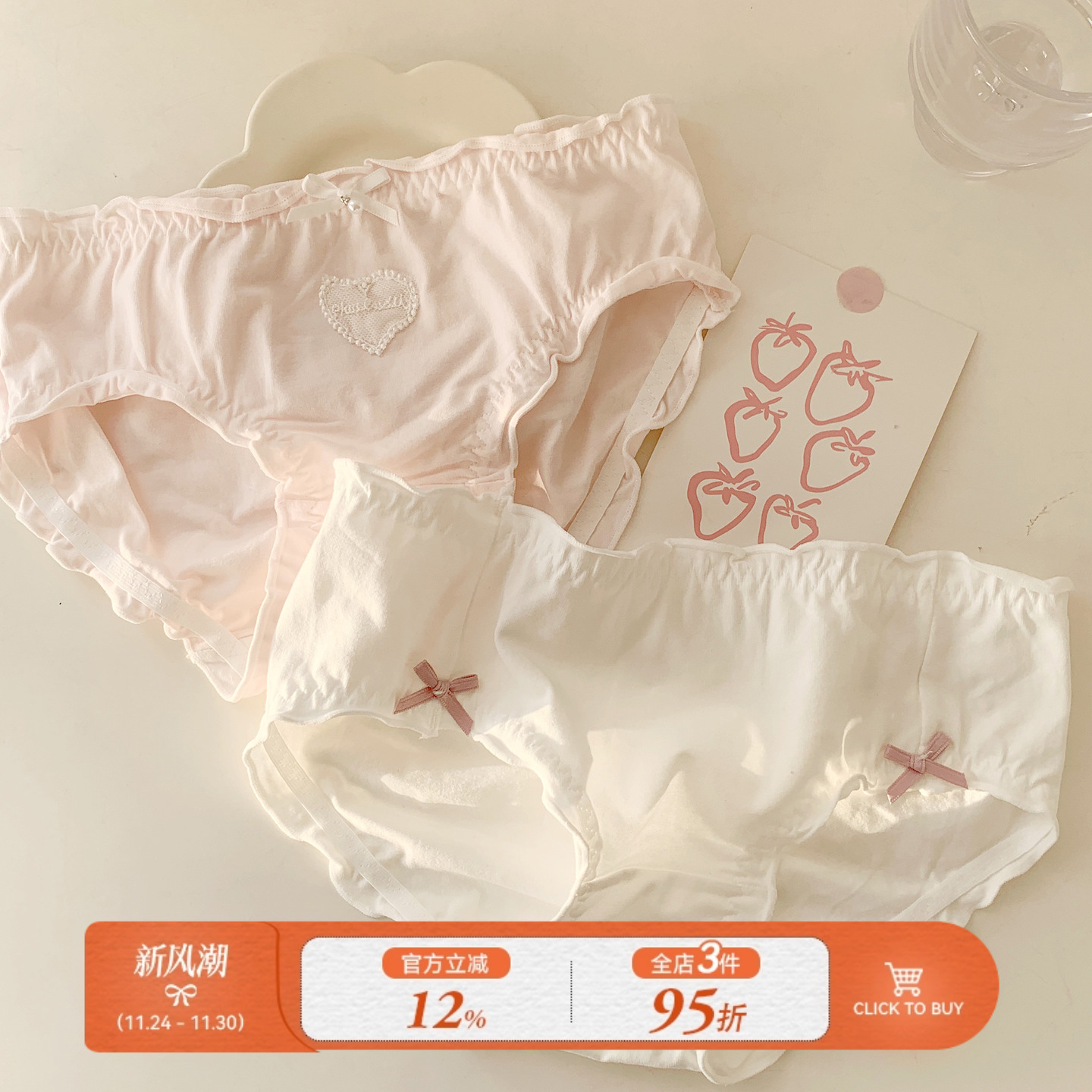 甜美风可爱A类棉女士内裤