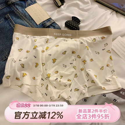 森日和叶莫代尔可爱卡通男内裤薄2026新款7A抑菌纯棉裆撞色平角裤