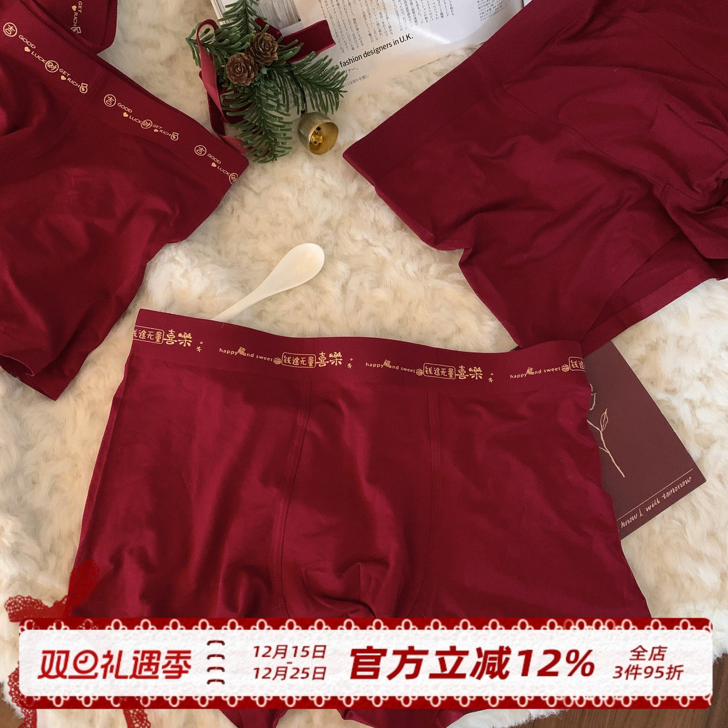 红色莫代尔男士内裤平角裤