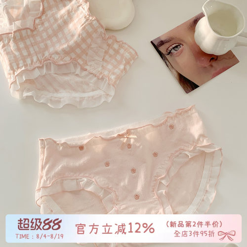 甜美可爱高颜值内裤女纯棉裆