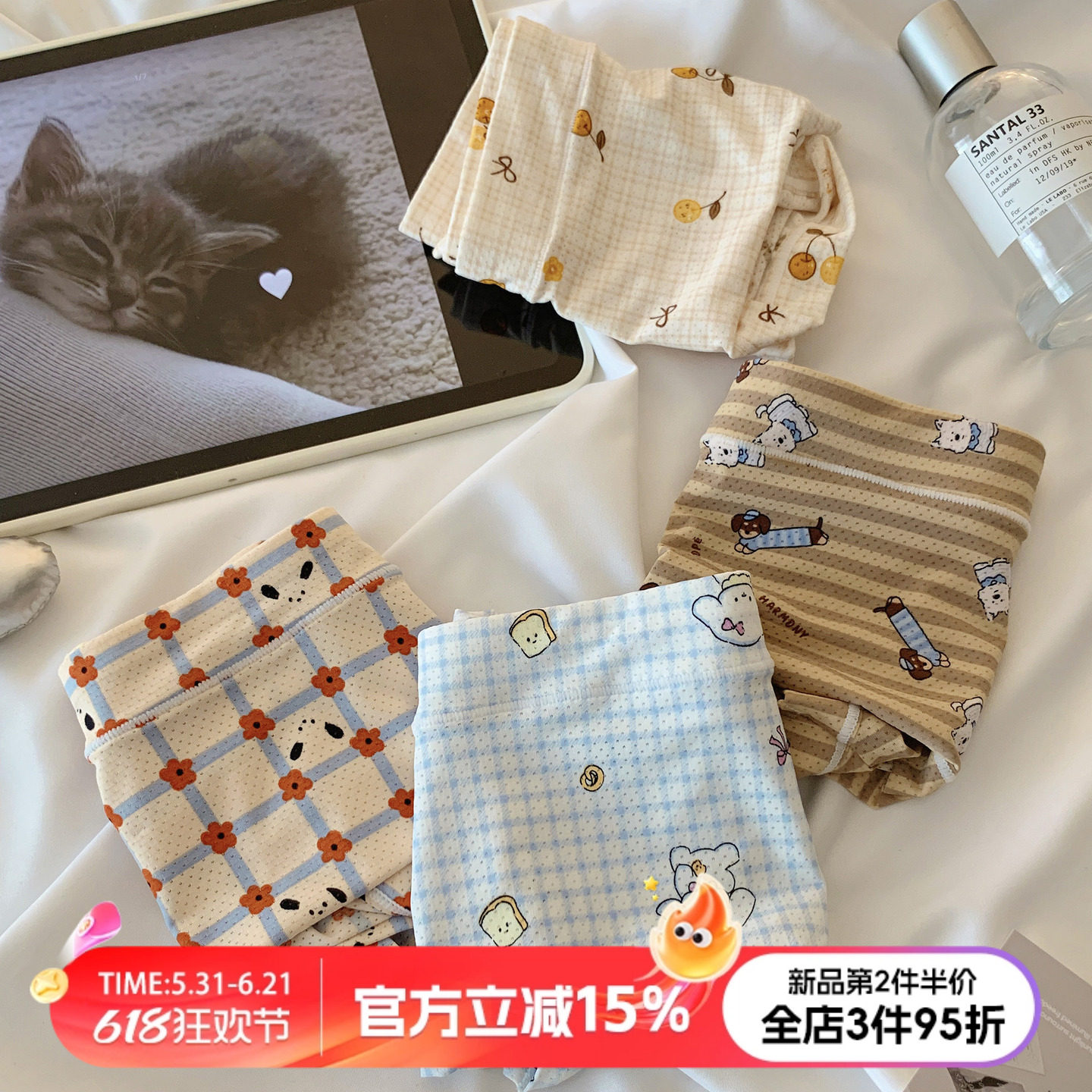 少女心可爱高颜值冰丝透气内裤