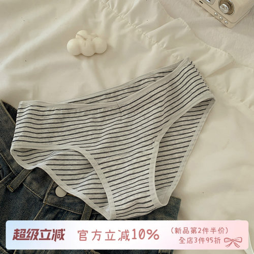 条纹撞色甜美内裤女生