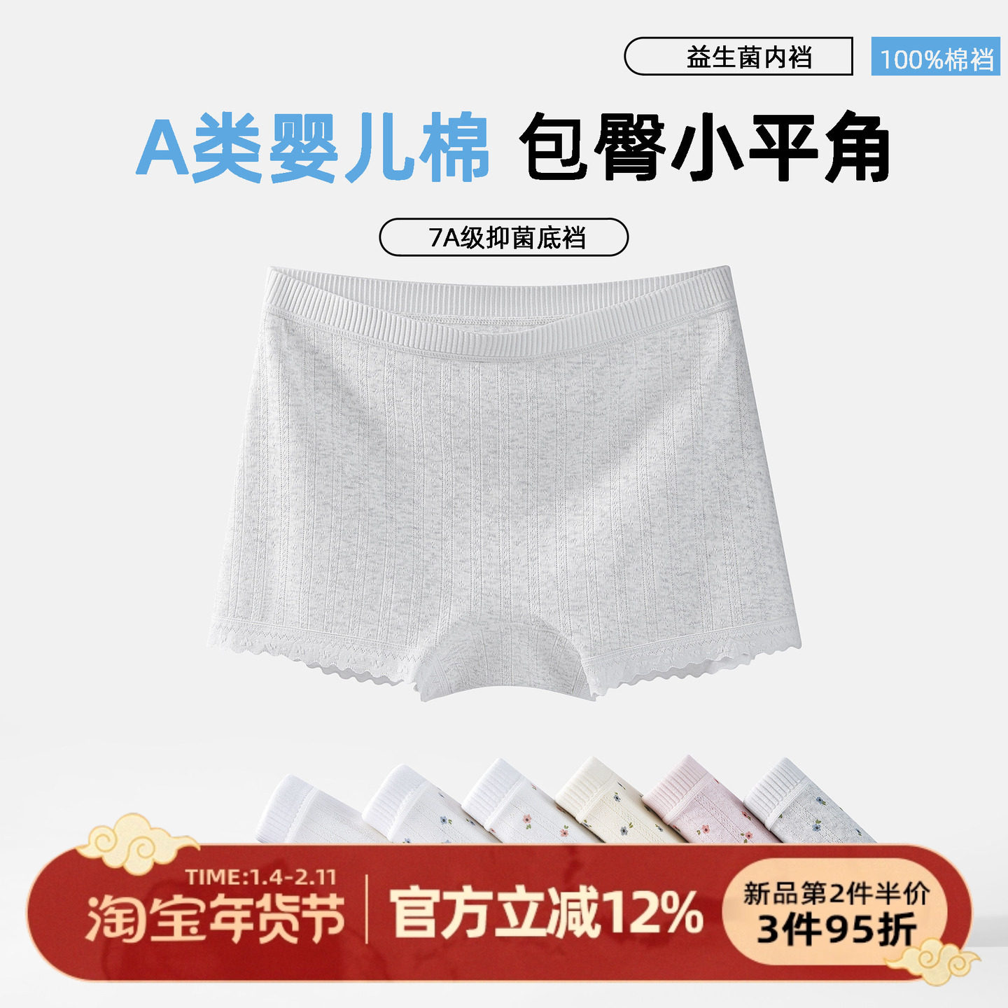 森日和叶安全裤内裤二合一女生2026新款防走光7A抗菌裆平角裤打底,女士内衣/男士内衣/家居服,女安全裤,淘宝优惠券,粉丝福利购,淘宝优惠卷