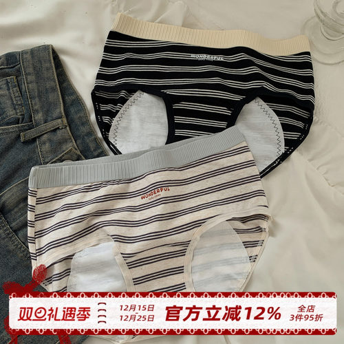 撞色条纹防侧漏生理裤女