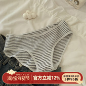 森日和叶 女生 10A抗菌加长裆简约内裤 条纹女士低腰纯棉三角裤 新款