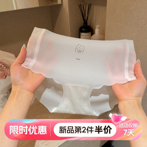 可爱小熊无痕冰丝内裤女