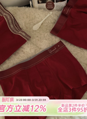 森日和叶 本命年大红色纯棉男士内裤2026新款A类棉四角裤平角裤男