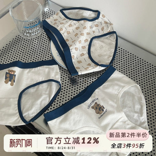 可爱奶萌小熊纯棉裆内裤