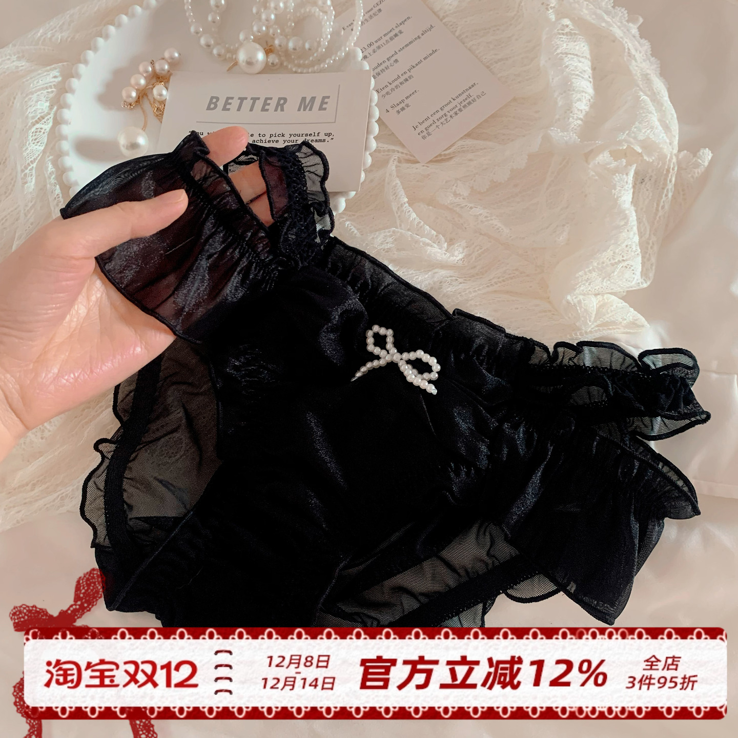 纯欲性感网纱女士内裤