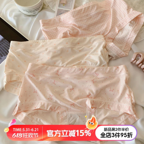 可爱冰丝内裤女薄款透气