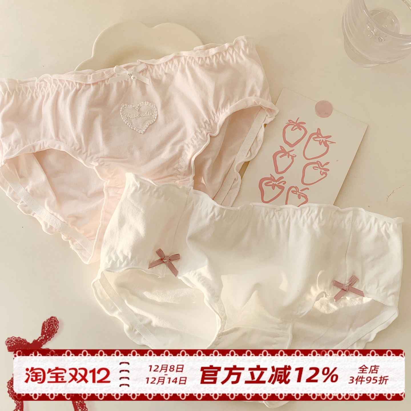 甜美风可爱A类棉女士内裤