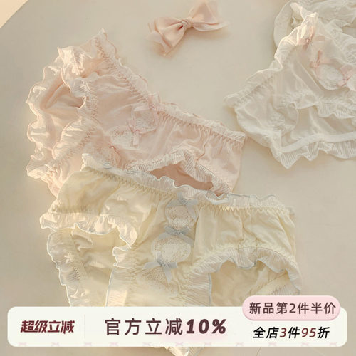 甜美风可爱荷叶边内裤女