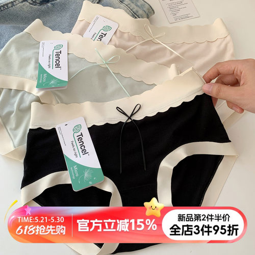 无痕莫代尔透气内裤女