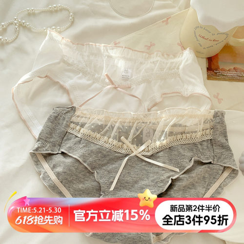 可爱纯欲甜美女士三角裤