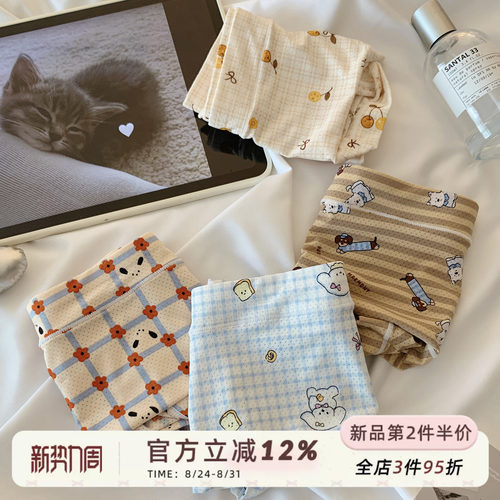少女心可爱高颜值冰丝透气内裤