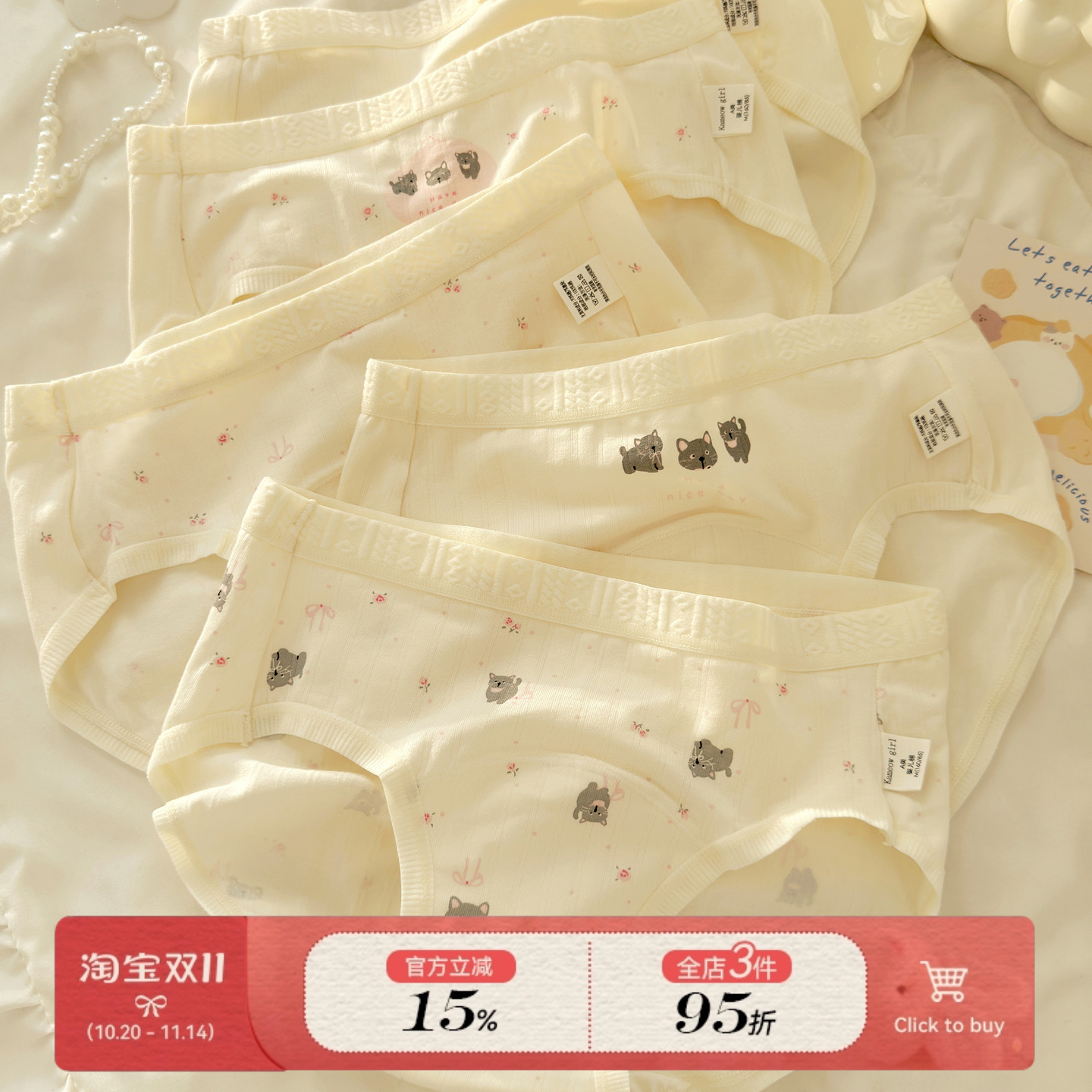 10A抗菌可爱风内裤女纯棉裆