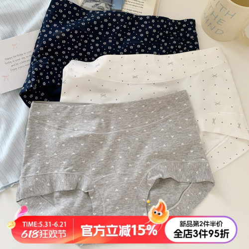 小平角纯棉加长裆内裤