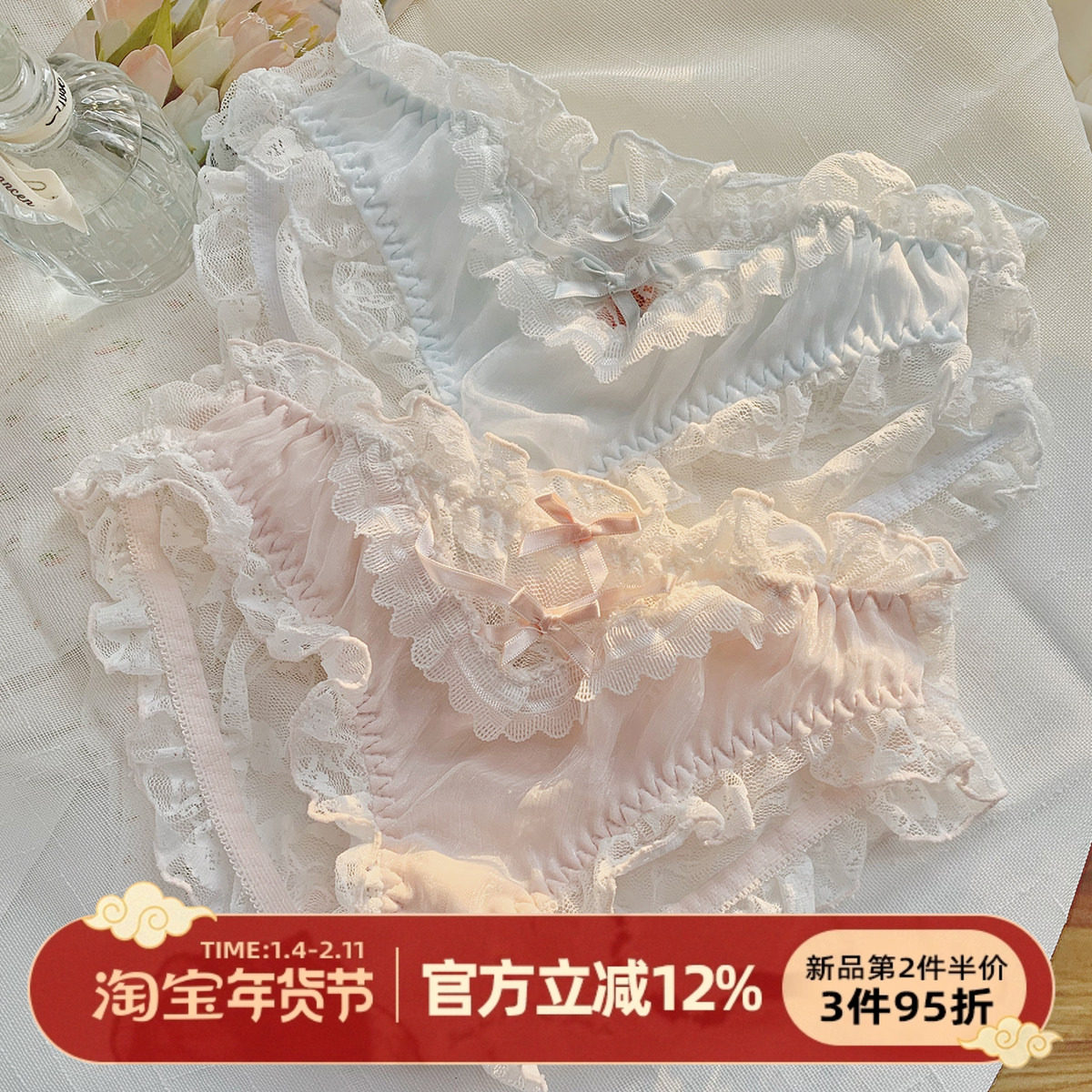 森日和叶2025新款纯欲风蕾丝网纱纯棉裆内裤女甜美可爱性感三角裤,女士内衣/男士内衣/家居服,女三角裤,淘宝优惠券,粉丝福利购,淘宝优惠卷