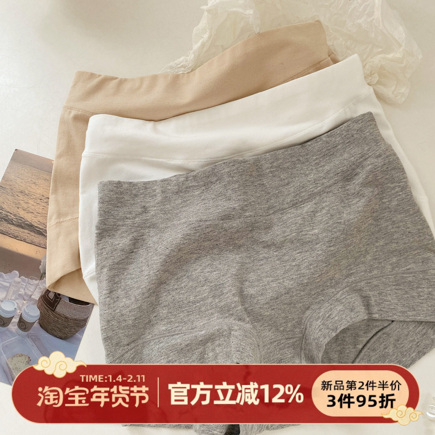 森日和叶A类婴儿棉纯棉裆打底平角内裤女防走光女士2026新款简约,女士内衣/男士内衣/家居服,女安全裤,淘宝优惠券,粉丝福利购,淘宝优惠卷